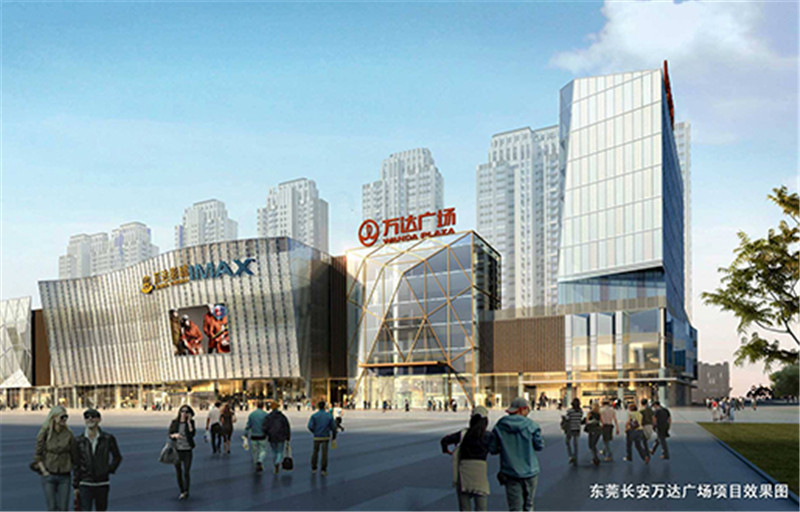 長(zhǎng)安萬(wàn)達(dá)廣場(chǎng)